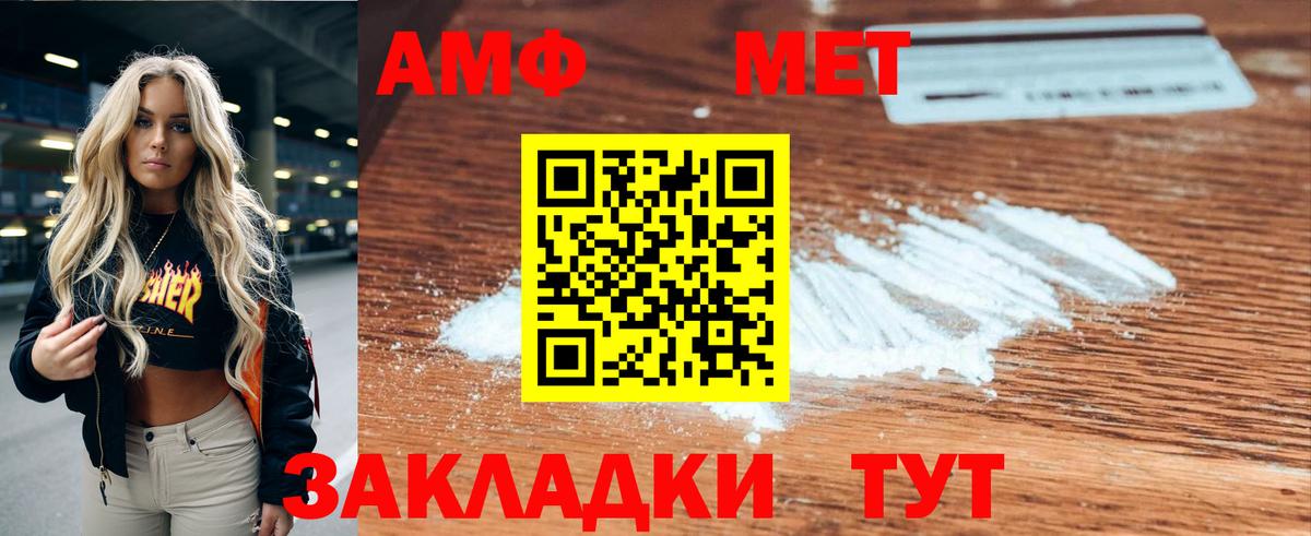 Amphetamine  Вход с VPN  Новошахтинск  АМФЕТАМИН Premium 