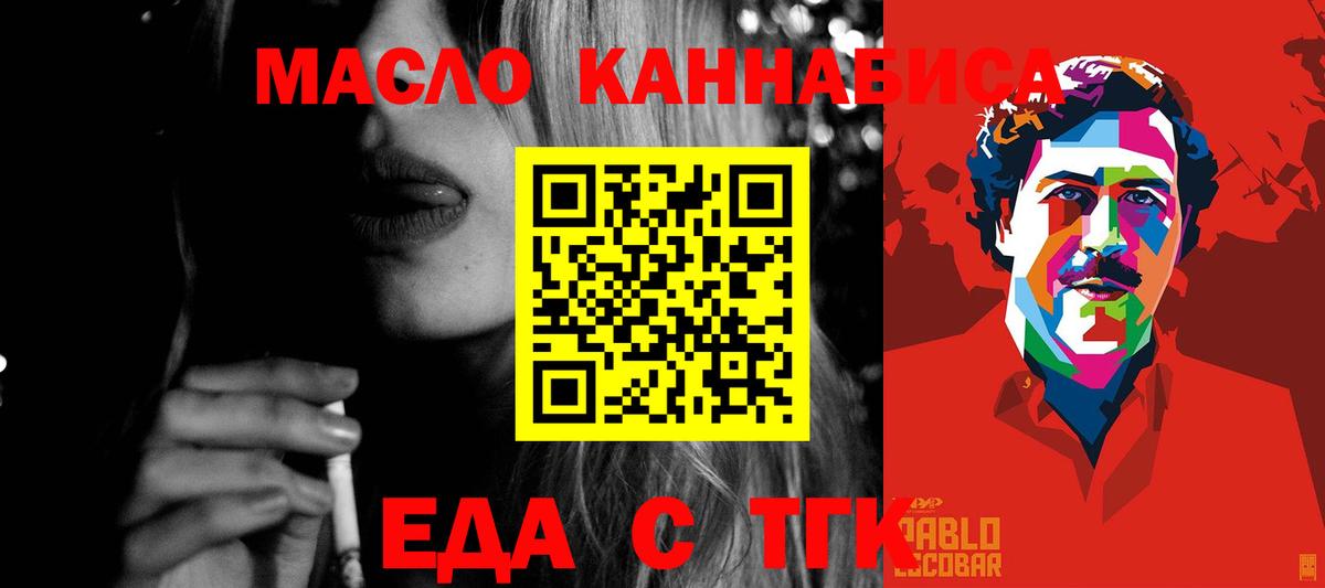 Новошахтинск  Canna-Cookies марихуана  Вход с VPN 
