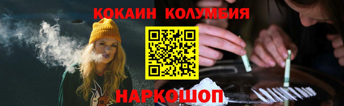 Кокаин 98% Новошахтинск