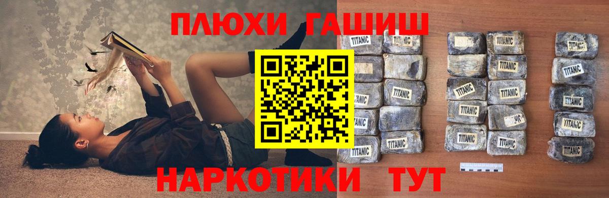 ГАШИШ убойный  ГАШ гарик  Новошахтинск  ГАШИШ  Вход с VPN 