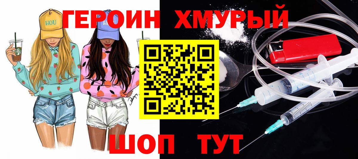Новошахтинск  Героин Афган  Вход с VPN 