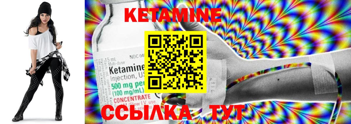 Новошахтинск  КЕТАМИН VHQ  Вход с VPN  Кетамин ketamine 