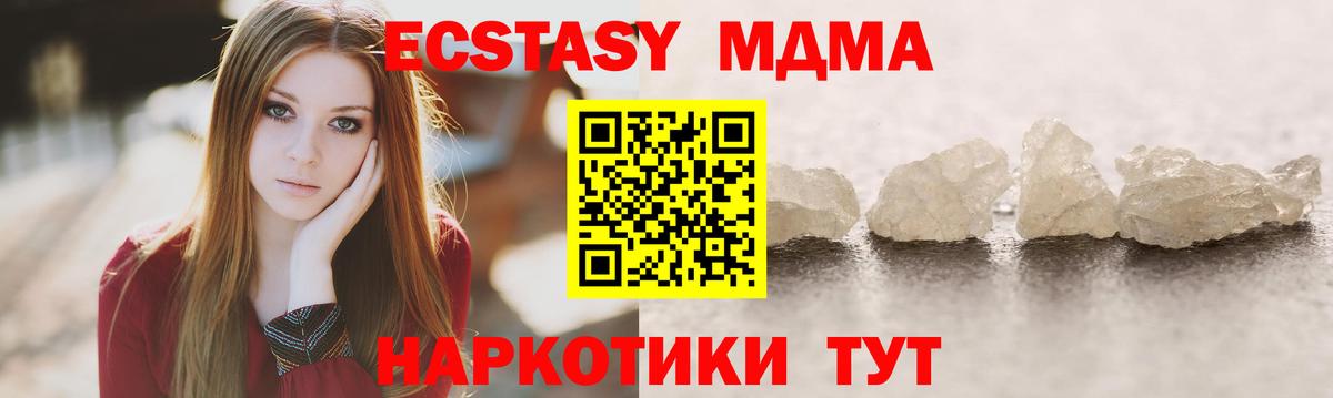 МДМА молли Новошахтинск