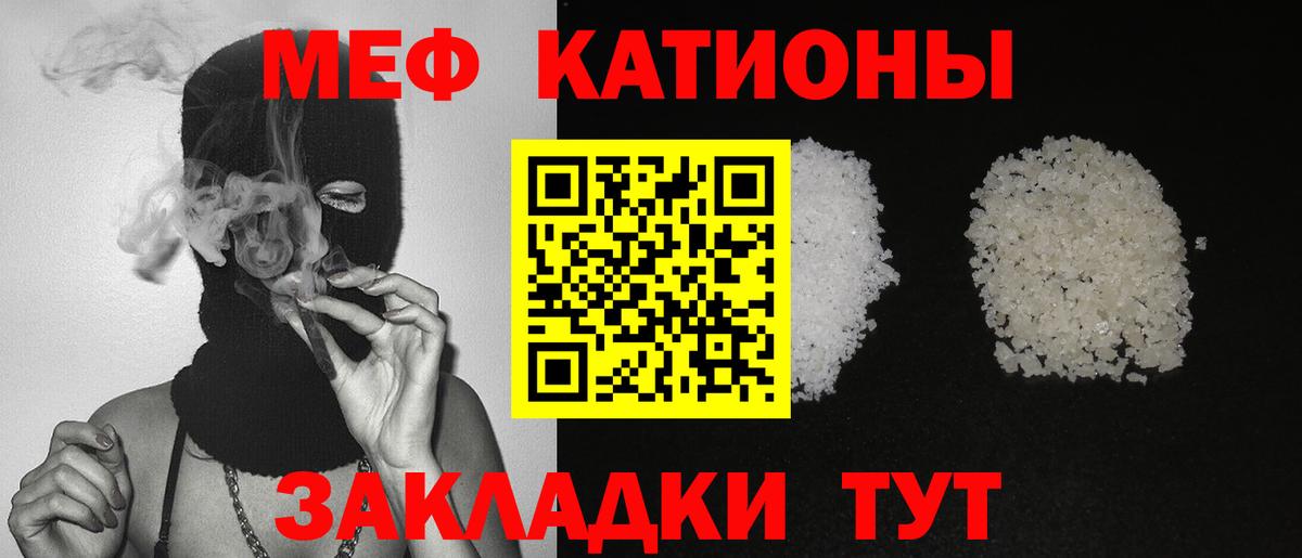 МЕФ кристаллы Новошахтинск