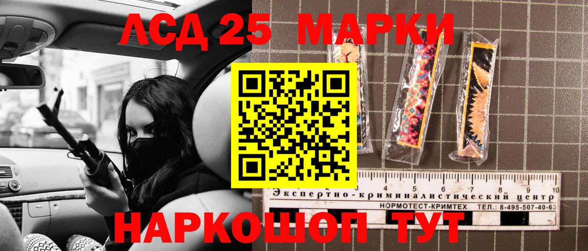 Марки 25I-NBOMe 1,5мг Новошахтинск