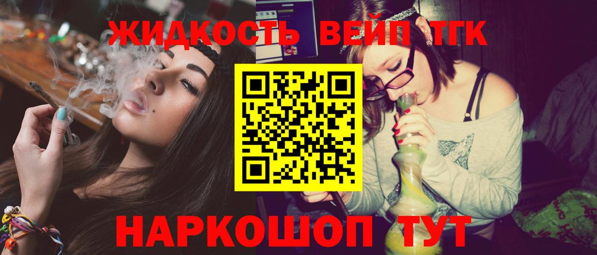 Дистиллят ТГК концентрат  Вход с VPN  Новошахтинск 