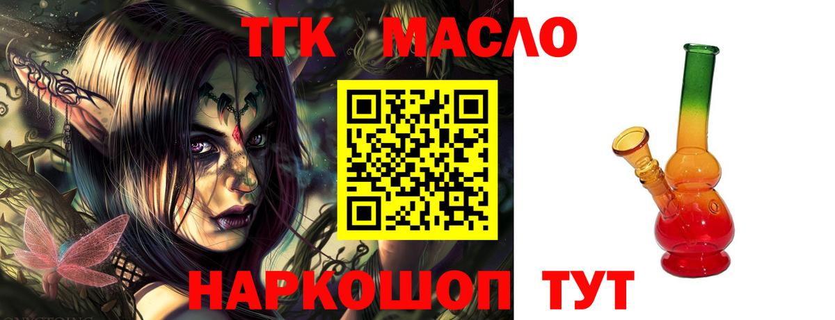 Дистиллят ТГК гашишное масло Новошахтинск