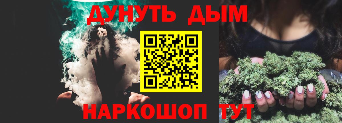 Бошки марихуана Bruce Banner  Вход с VPN  Шишки марихуана план  Конопля LSD WEED  Новошахтинск 